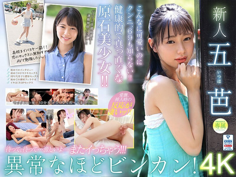 [UNCENSORED-LEAK]                     MIDV-202 Supernova Rookie Exclusive Goba AVdebut A once-in-a-decade bincan appears.