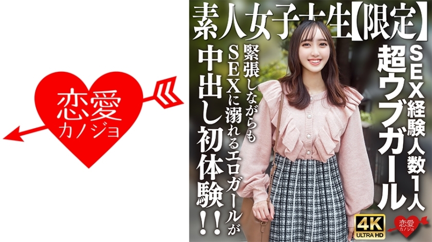 [UNCENSORED-LEAK]                     EROFV-247 Amateur JD [Limited] Akari-chan, 20 years old, a super naive girl with 1 sex experience, musters up the courage to play with men! An erotic girl who is nervous but addicted to sex experiences creampie for t