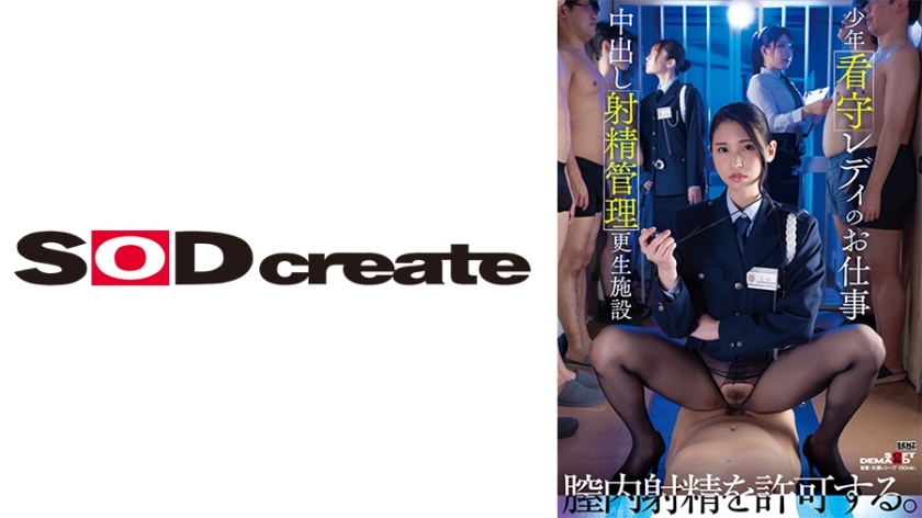 [UNCENSORED-LEAK]                     SDDE-727 The job of a juvenile prison guard lady: Creampie ejaculation management rehabilitation facility, Kyoka Tachibana, Noa Nanami, Sachika Akimoto
