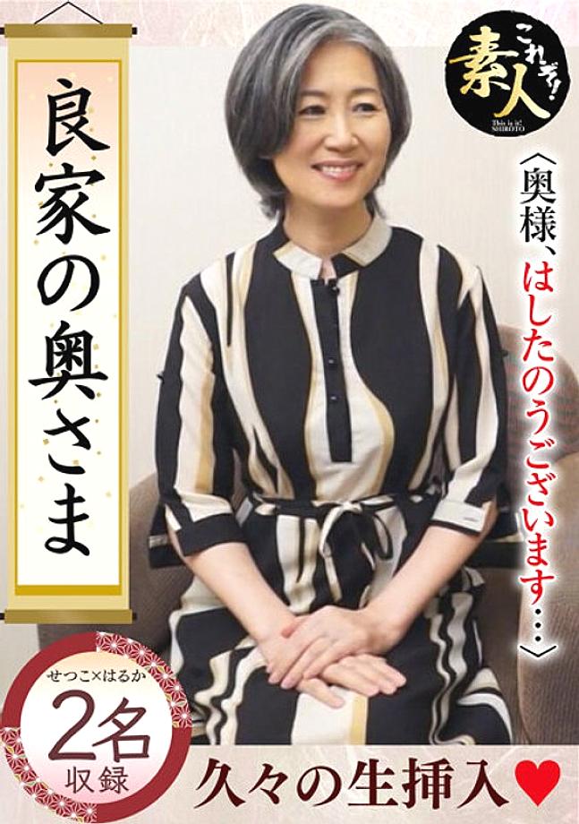 KRS-204 Dear wife of a good family, thank you very much… 15