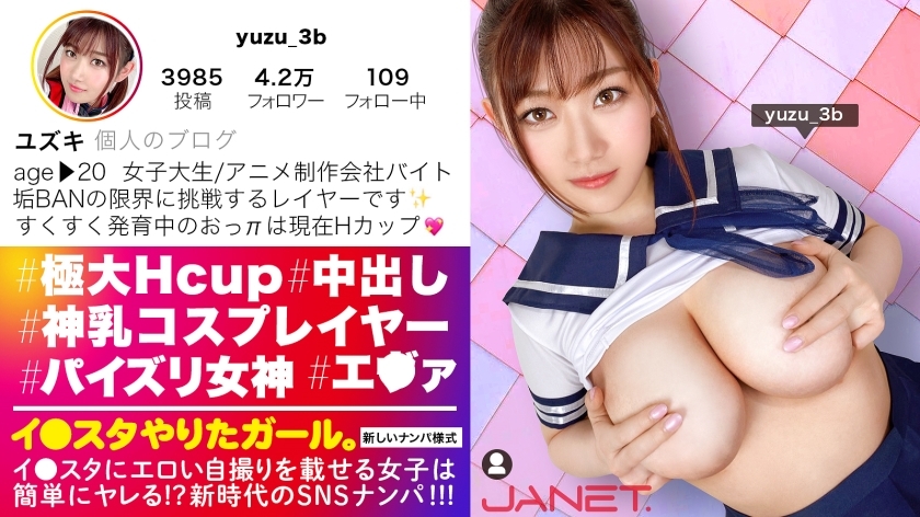 JNT-024 [Service service ♪] [H milk cosplayer] I ● SNS picking up H cup female college students who put erotic selfies on the star! !! The finest H cup that is inevitable for dirt BAN shakes with intense piss! !! A must-see! !! Convulsions cum while sprin
