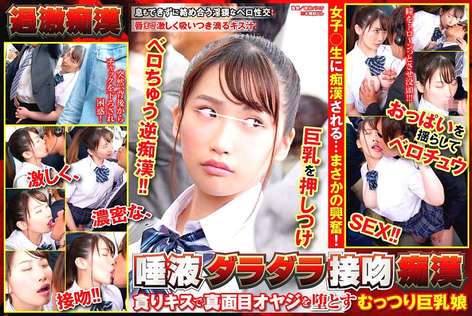 SHN-025 Saliva Dara Dara Kissing Slut ● A sullen busty girl who defeats a serious father with a greedy kiss