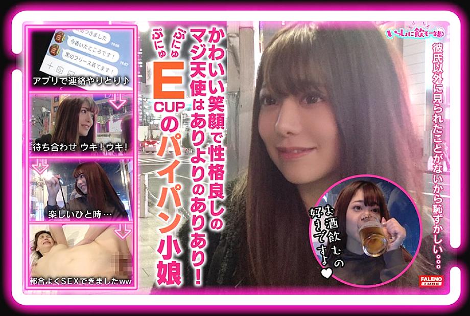 FTBL-001 The salmon pink nipple that erects crunchy is a superb haze pie with beautiful breasts! Shaved sensitive Mako is a messy splash with shakashaka fingering! [Drink together # Matching app # 01] Shinjuku East Exit Kasumi-chan (21 years old / univers