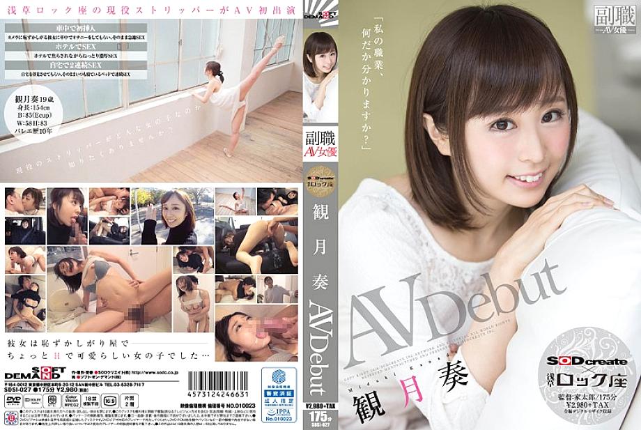 SDSI-027 Do you know what my profession is? Miduki Kanade AV Debut