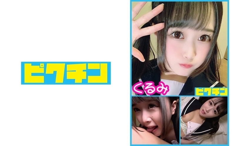 PCHN-008 Ordinary Course Menhera Student Kurumi-chan Creampie