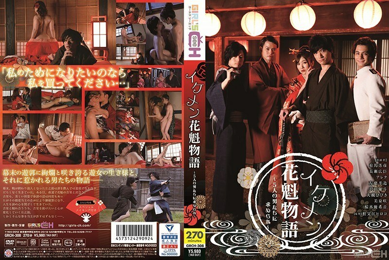 GRCH-308 Handsome Oiran Story ~ Asked by 5 Men ~