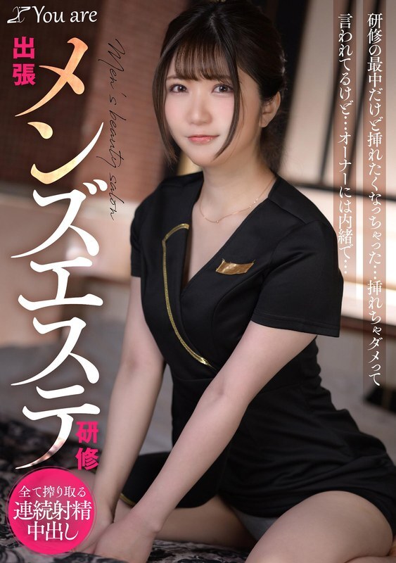 KOJA-017 Men's beauty salon training on business trip I'm in the middle of training but I want to insert it… I'm told not to insert it… But I'll keep it a secret from the owner… Nozaki Mikuru