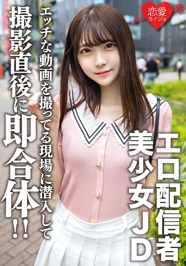 EROFV-123 Amateur Female College Student [Limited] Akari-chan, 20 Years Old, Sneaks Into The Filming Site Of An Erotic JD Who Has Taken Naughty Videos By Herself And Uploaded To The Net! Immediately unite without missing the place where you are horny at t