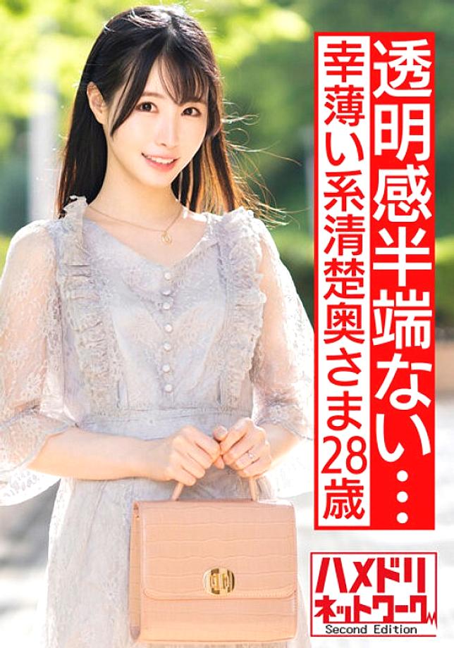 HMDNV-520 [Transparency is incomplete…] A 28-year-old wife who is thin and neat. Cuckold Desires Explosion, First Cheating In Life! ! Agony Climax Seeding In Others Stick Cock! ! I've Become A Body That Can't Be Satisfied With My Husband… Co