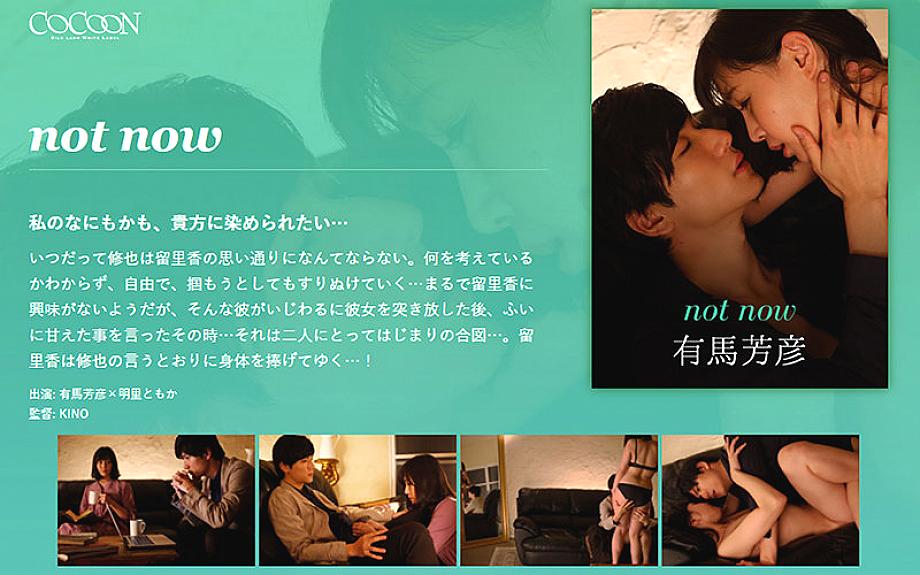 SILKC-216 not now-Yoshihiko Arima-