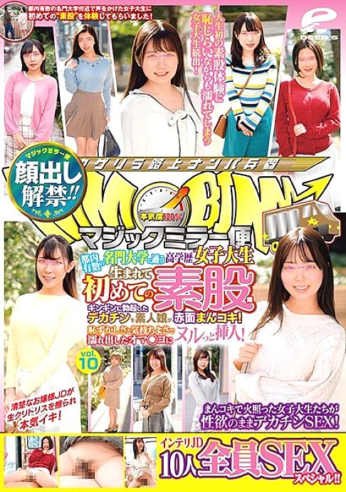 DVDMS-664 Lifting of the ban on appearance! ! Magic Mirror Flight Highly Educated Female College Student Who Attends One Of The Most Prestigious Universities In Tokyo Her First Intercrural Sex Vol.10 All 10 SEX Special! ! An amateur girl blushes with a hu
