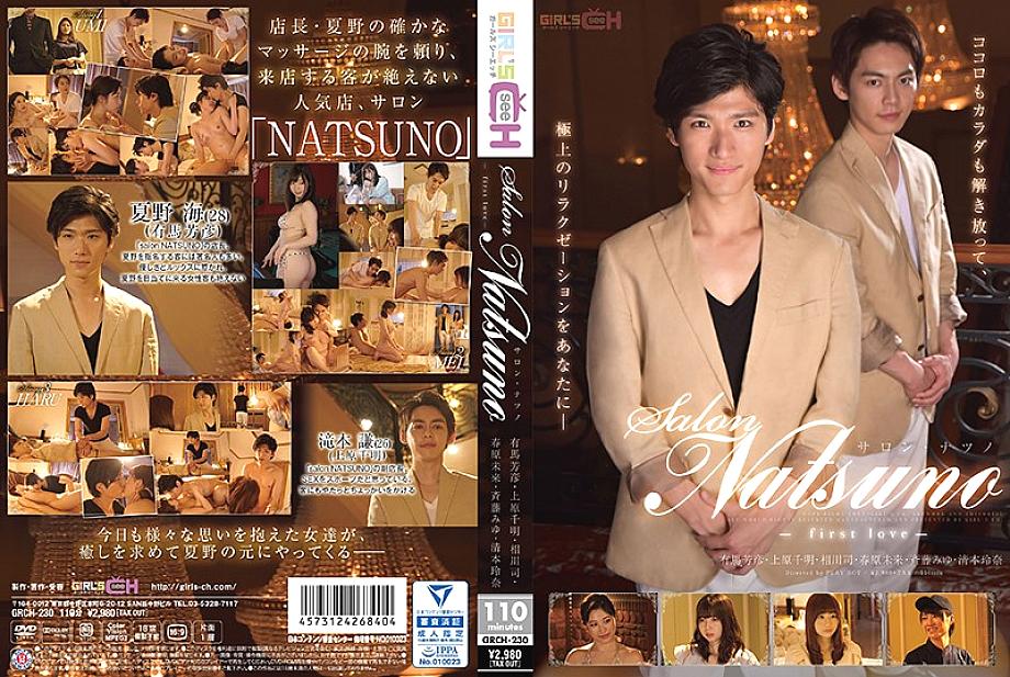 GRCH-230 salon NATSUNO ~ first love ~