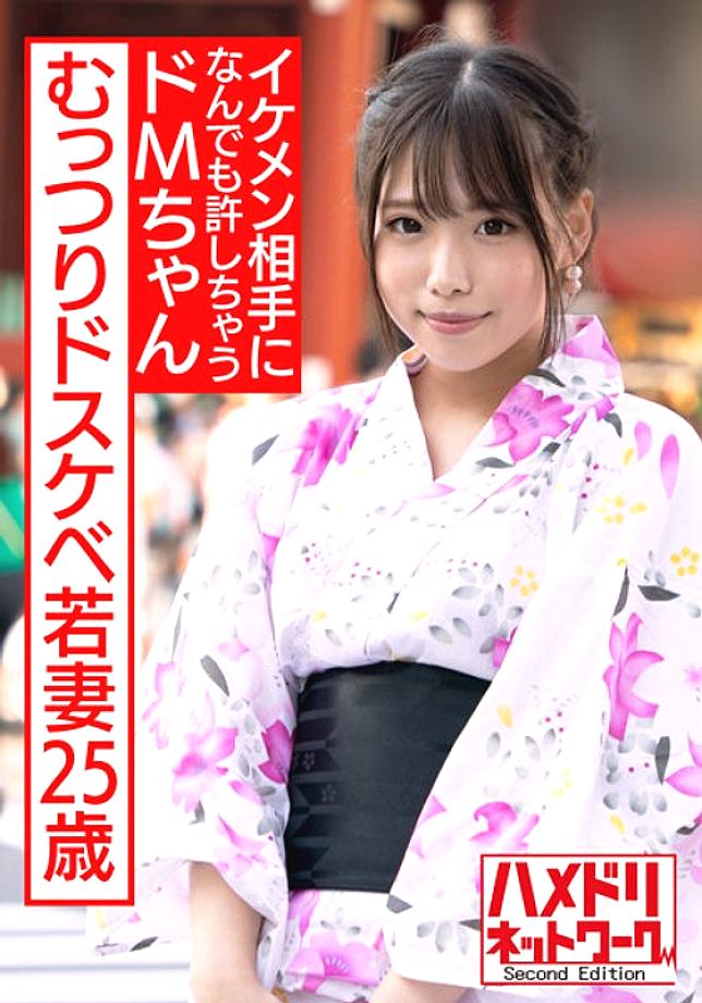 HMDNV-565 [Gachiiki Oni Paco! ! ] Moody Dirty Young Wife 25 Years Old. Do M-chan, who forgives anything to a handsome partner, does not stop even if she comes in, but she does not stop, she gets caught in a high-speed piston that makes her cum inside!