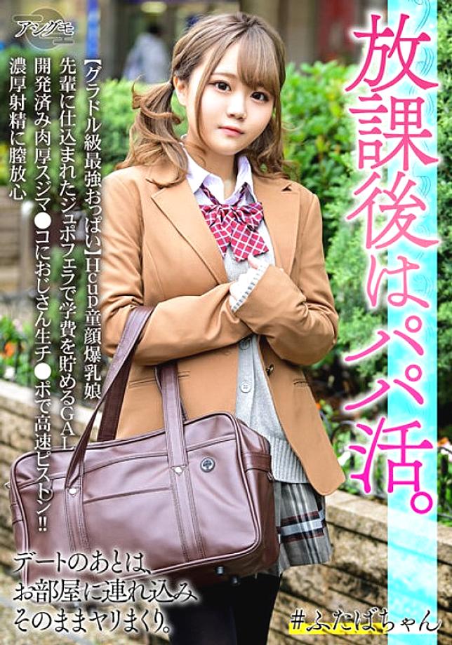 BSKV-025 [Idol-Class Strongest Boobs] Hcup Baby-Faced Colossal Tits Girl GAL To Save Tuition Fees With Dupofera Trained By Seniors Developed Thick Sujima Co And Uncle Raw Cock With High-Speed Piston! ! Vaginal stargazing in thick ejaculation