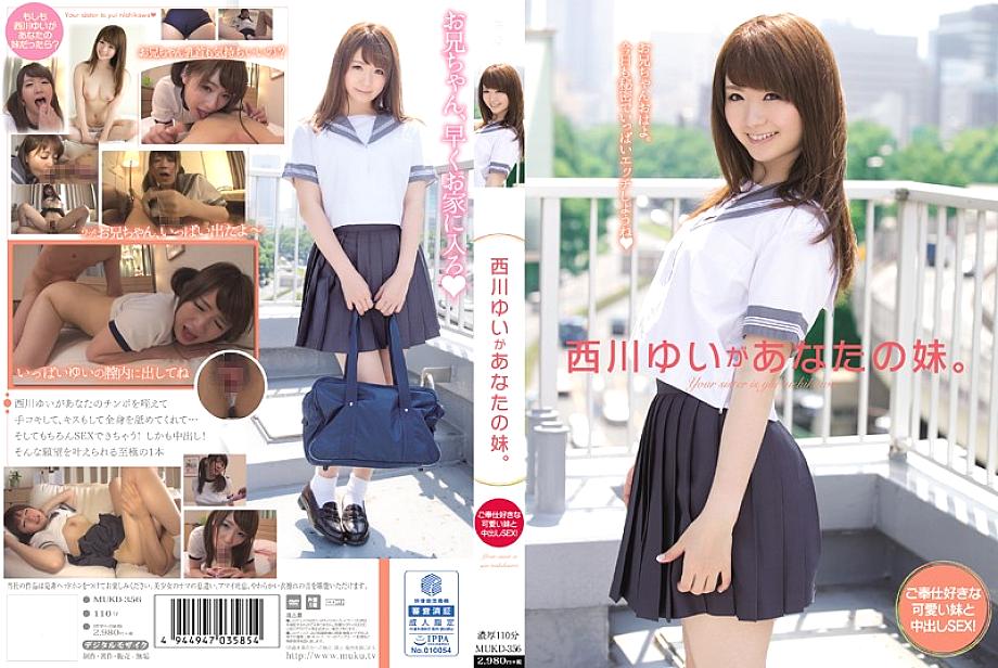 MUKD-356 Yui Nishikawa is your little sister. Cute sister who likes to serve and creampie SEX!