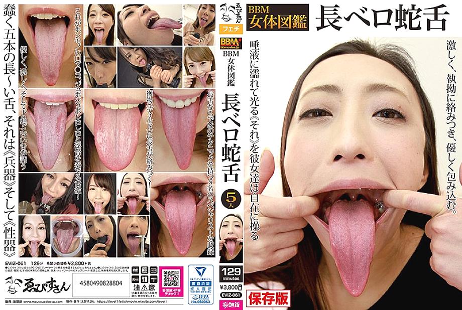 EVIZ-061 BBM Female Body Picture Book Chief Belo Snake Tongue