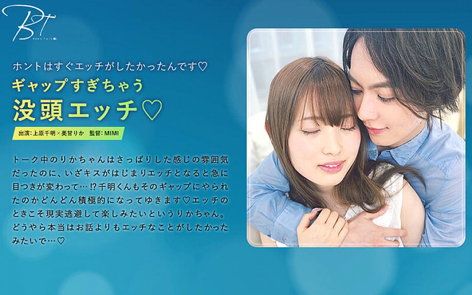 SILKBT-015 The gap is too much ◆ Chiaki Uehara