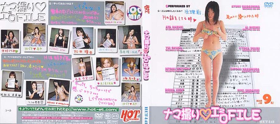 HET-141 Raw shooting Elo Elo FILE – Kyouka Usami