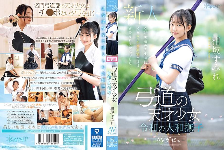 CAWD-747 Kyudo genius girl Reiwa Yamato Nadeshiko Sumire Aisaka AV debut