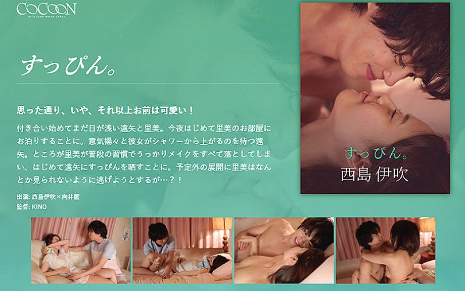 SILKC-239 No makeup. -Ibuki Nishijima-