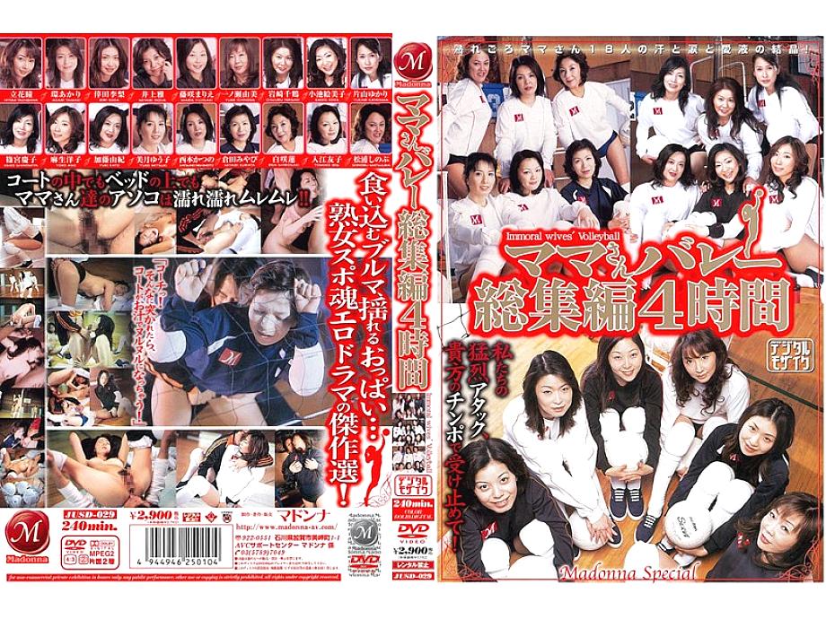 JUSD-029 Mama's Volleyball Omnibus 4 Hours – Chizuru Iwasaki