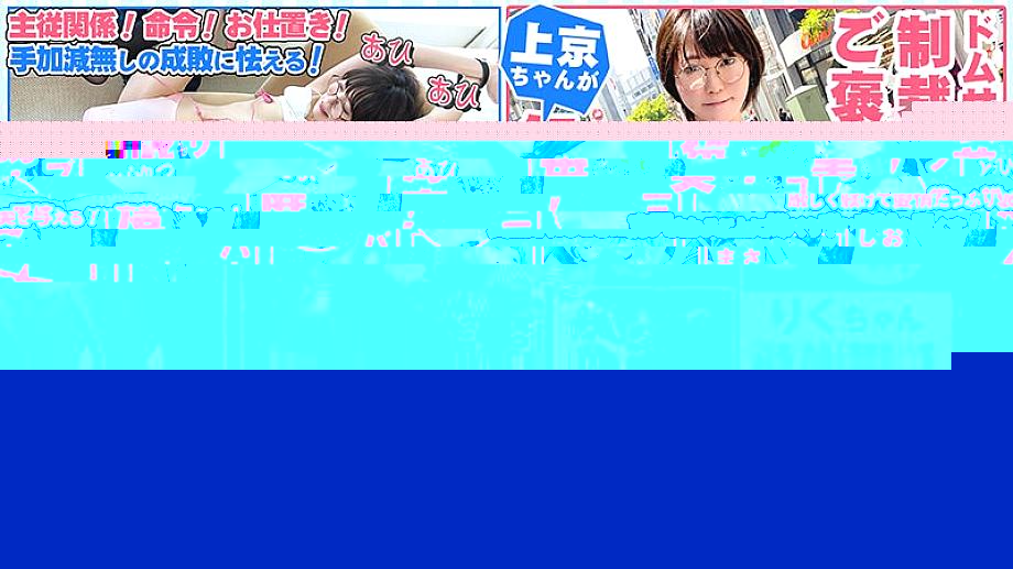 FTHT-032 [Master-slave relationship! order! Discipline! Punishment! reward! Trust relationship! Loyalty! Be careful of Riva in the Dom Sub Universe! ] An electromagnetic wave girl who always has an erotic antenna! The growth of glossy brain cells is incom